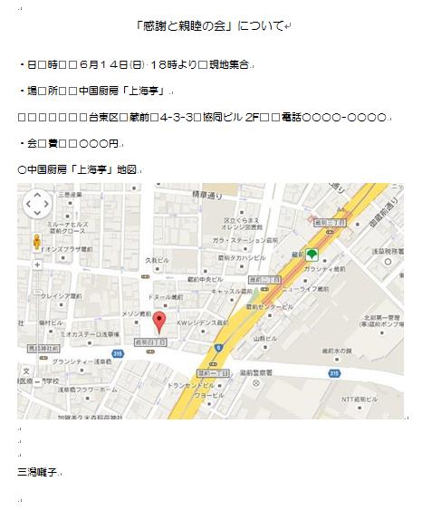 感謝と親睦の会