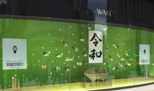 和光