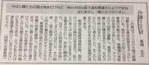 新聞記事