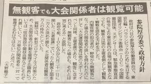 新聞記事