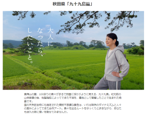 象潟