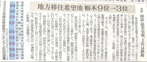 新聞記事